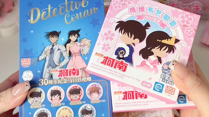 Kore的购物分享｜柯南吧唧盲盒拆拆