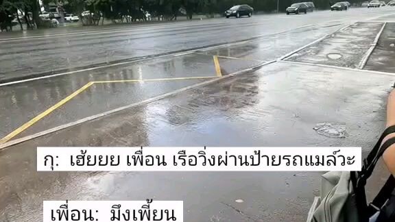 ไปเลยยย