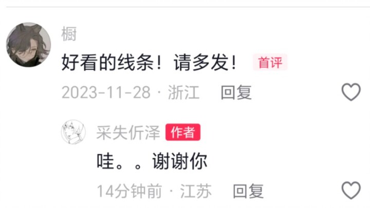 วาดภาพเพื่อแฟนคลับคนเดียวของฉัน