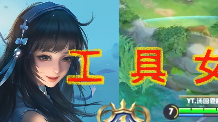 Inner Mongolia's top Xishi! Her meticulous play, praised by countless teammates, has given so much t