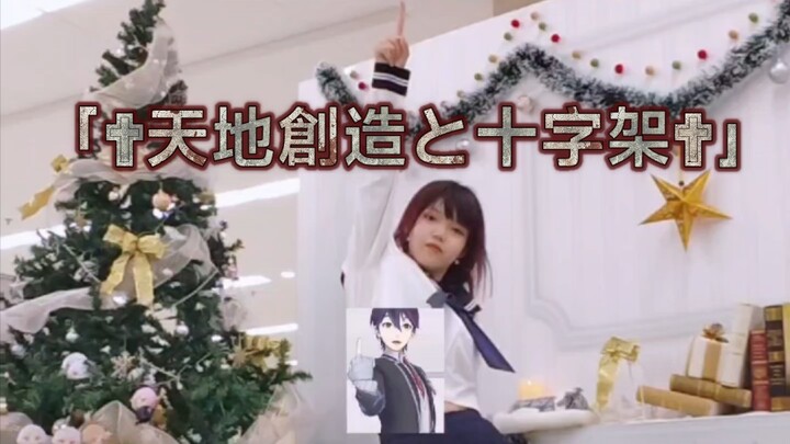 【Original Mashup】✟ Creation of Heaven and Earth & the Cross✟ | Combined lyrics with a creepy vibe, m