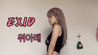 Cuteness pales in comparison to sexiness | EXID - Up and Down Flip | It's been a while since K-pop h