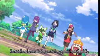 โปเกม่อน