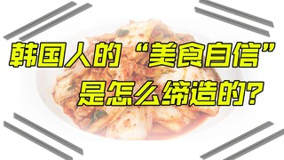 Tại sao người Hàn Quốc luôn nói rằng họ "không thể quen với đồ ăn Trung Quốc"?