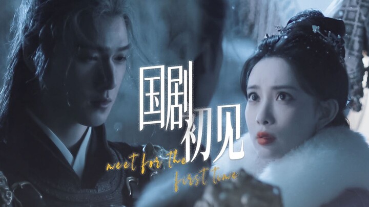 【Lebih dari 100 Adegan Pertemuan Pertama dalam Drama Tiongkok】“Kehidupan yang mengembara berakhir sa