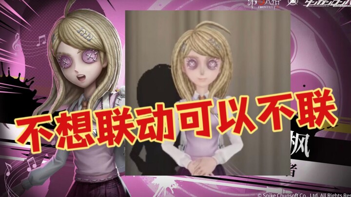 Hợp tác kém cỏi nhất trong Identity V! Bình luận thẳng thắn về mô hình nhân vật Akamatsu Kaede