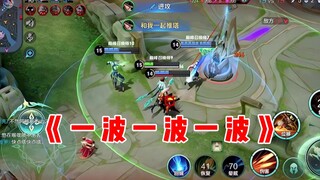 【宇晨】一波！