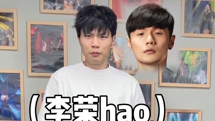 Lý Vinh Hạo bắt chước rất giống