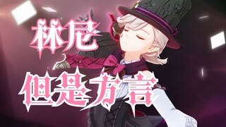 【原神】疑似林尼四川进修后角色演示视频流出