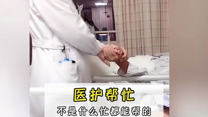 Working in a hospital doesn’t mean you can help with everything; just focus on doing your own job we