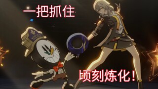 开拓者：“很简单，我成尊不就是了？”说罢抓住钟表小子顷刻炼化！！！『蛊真人：星穹铁道』