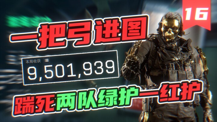 [Lã Vĩ 16] Một cây cung vào bản đồ đá chết hai đội, bảo vệ một đội rồi treo máy.