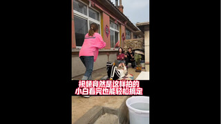 The video was actually shot like this, even a novice can easily figure it out after watching it!