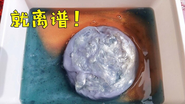 假水+极品废泥=？？？