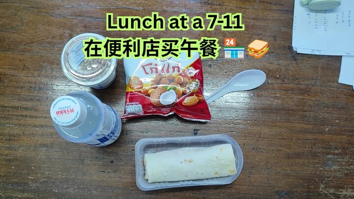 在便利店买午餐|Grabbing lunch at a Thai convenience store