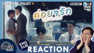 (AUTO ENG CC) REACTION | OFFICIAL PILOT | ค่อยๆรัก Step by Step | ATHCHANNEL