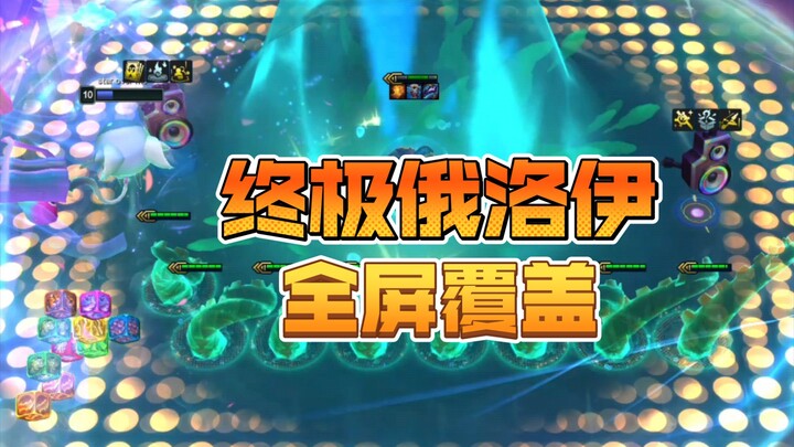 Ultimate Oloey, full-screen coverage!