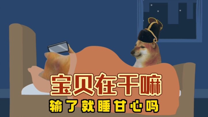 Baby, what are you doing? Baby’s gone!