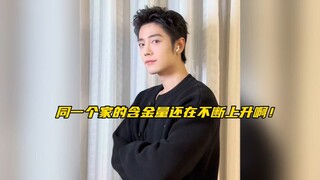 【博君一肖】同一个家和“我们”呼应的含金量还在不断上升～唯粉姐姐挺住啊！