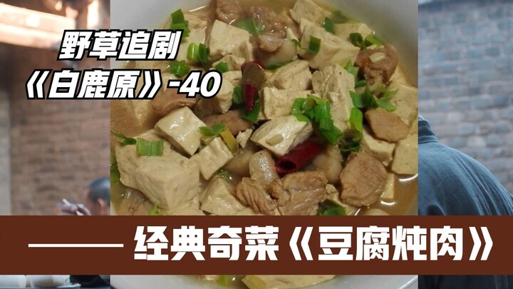 【Tanaman Liar】Sajian paling ikonik di Dataran Bailu bukanlah mi berkuah minyak, melainkan sebuah hid