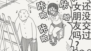 咔哈哈哈哈哈！！你该不会还没交过女朋友吧？！