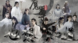 【肖战水仙】伪·魔尊也想知道 | 影羡 | 双强 冷静理智强大攻 x 扭曲压抑忠犬受 | 闻人厄 x 殷寒江 第一集 “天降神书”