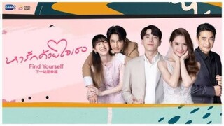 หารักด้วยใจเธอ ตอนที่ 14