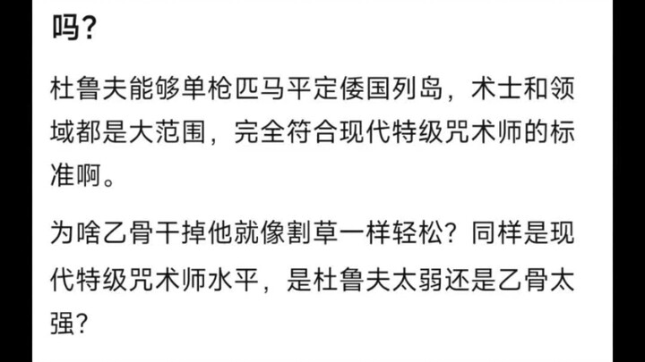 Ternyata ada selisih sebesar ini di antara para penyihir jutsu kelas atas?