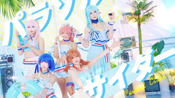 【煲仔饭】向着快乐的阳光进发吧！⛱️パラソルサイダー｜遮阳伞汽水 「MORE MORE JUMP」