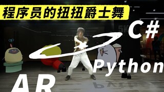 程序员的爵士舞手绘初练！健康第一！配合AI快速加特效！腰部、颈椎保护法 #RobustVideo #Paint & Stick