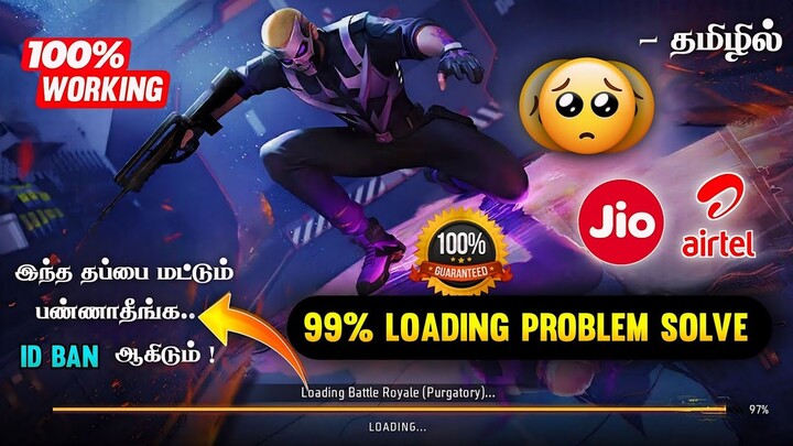 FREE FIRE LOADING PROBLEM | 99% LOADING PROBLEM SOLUTION IN TAMIL |FREE FIRE MATCH NOT START PROBLEM
