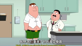 【恶搞之家】突然长高的peter