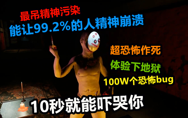 Trải nghiệm tự sát cực kỳ kinh dị có thể khiến 99,2% người xem suy sụp tinh thần: Sau khi chết xuống