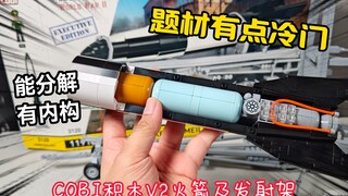 题材冷门的积木玩具：试玩cobi积木3120 V2火箭