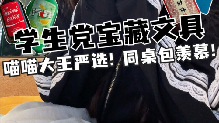 Gọi tao là Vua Mèo Miu Miu 👑