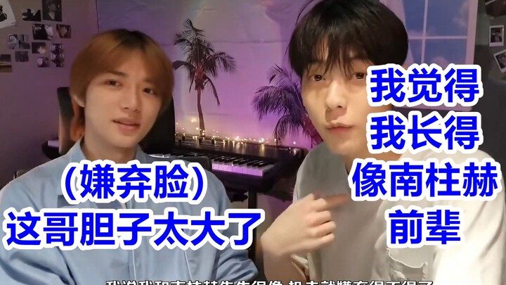 Kui Kui: This guy keeps saying he looks just like senior Nam Joo-hyuk! (with a look of disdain)