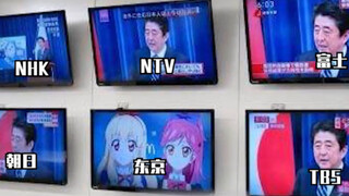 The strangest national TV station—its style is comparable to our "Princess Six."