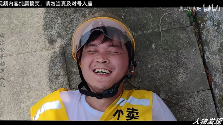 [Cached Screen Recording Catch-up] Sun Hawang "I'm Delivering Food"