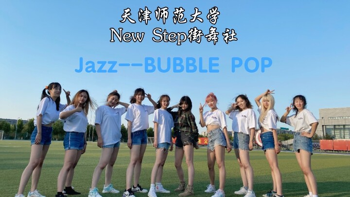 Mùa hè là mùa của BUBBLE POP! Câu lạc bộ khiêu vũ đường phố NS của Đại học Sư phạm Thiên Tân Bubble 