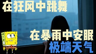 Why does a heavy rainstorm feel quieter than an unread message? Extreme Weather