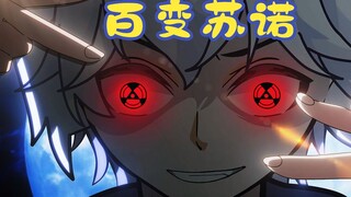 Sunuo yang selalu berubah: Sunuo berubah menjadi Li Huowang? Bos Hongzhong bermain bagus!