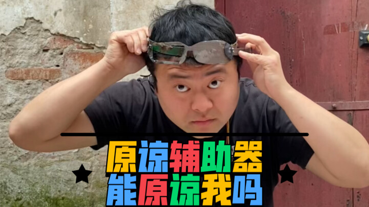 Can you forgive this?