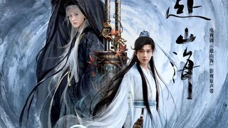 OST. The Journey of Legend สู่ภูผามหาสมุทร