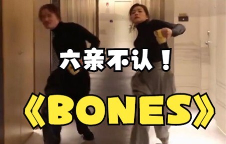 【bones】Đang bước tới với phong thái chẳng nể nang ai