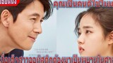 เมื่อสาวออทิสติกต้องมาเป็นพยานในศาล (สปอยหนัง) Innocent Witness (2019) หนังเกาหลี