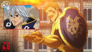 Escanor vs. Estarossa | The Seven Deadly Sins | Clip | Netflix Anime