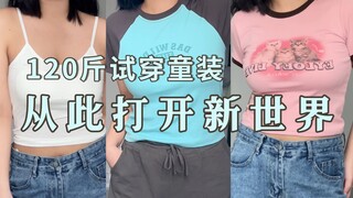 I didn’t expect that children’s clothing would cure my size anxiety…