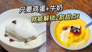 Even if you only have eggs and milk at home, you can still unlock 2 amazing desserts! Come make them