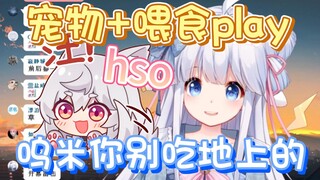 【咩栗】呜米趴在地上舔盘子里的奶~想想都刺激！
