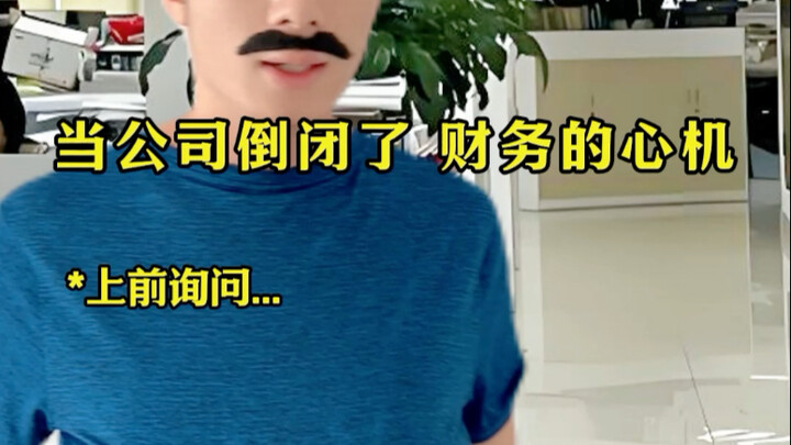 When the Company Went Bankrupt: The CFO’s Schemes